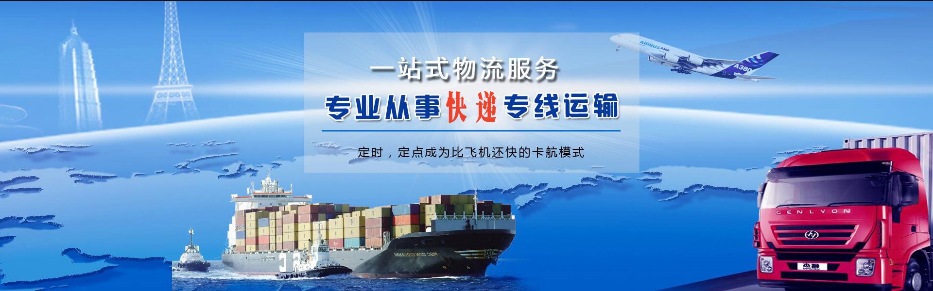 安化到日本物流公司-安化至日本物流专线-安化空运到日本-优时通物流有限公司